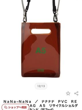 Nana Jacqueline Amber Transparent PVC Crossbody with Green A5 Print